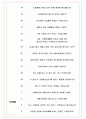 DB손해보험 면접기출+꿀팁+1000대기업 1차 직무면접 + 2차 임원면접 답안 6페이지