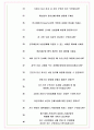 DB손해보험 면접기출+꿀팁+1000대기업 1차 직무면접 + 2차 임원면접 답안 8페이지