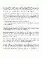 2025 원익피앤이 FW개발 자기소개서 지원서와 면접자료 2페이지