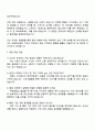 2025 씨엠에스랩 디자인 직무 자기소개서 지원서와 면접자료 4페이지