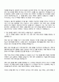 2025 케어랩스 IR 자기소개서와 면접 2페이지