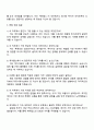 2025 케어랩스 IR 자기소개서와 면접 4페이지