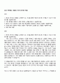 2025 케어랩스 영업직 자기소개서와 면접 1페이지
