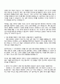 2025 케어랩스 영업직 자기소개서와 면접 2페이지