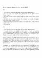 동서식품 영업직(2025 대졸신입) 자기소개서 지원서와 면접자료 1페이지