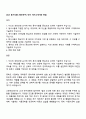 2025 동서식품 (제조연구) 직무 자기소개서와 면접 1페이지