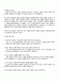 2025 동서식품 (제조연구) 직무 자기소개서와 면접 4페이지