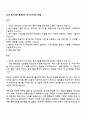 2025 동서식품 물류관리 자기소개서와 면접 1페이지