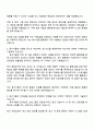 2025 동서식품 물류관리 자기소개서와 면접 2페이지