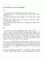 2025 동서식품 전산직 자기소개서 지원서와 면접자료 1페이지