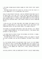 2025 동서식품 전산직 자기소개서 지원서와 면접자료 3페이지