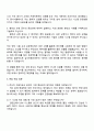 2025 동서식품 전산직 자기소개서 지원서와 면접자료 4페이지