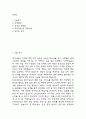 (영양사 자기소개서) 병원 영양사 자소서 예문 2페이지