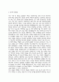 (영양사 자기소개서) 병원 영양사 자소서 예문 4페이지
