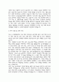 (영양사 자기소개서) 병원 영양사 자소서 예문 5페이지