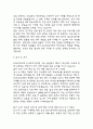 (영양사 자기소개서) 병원 영양사 자소서 예문 6페이지