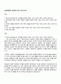삼진제약(주) 제조관리 약사 자기소개서 1페이지