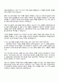 삼진제약(주) 제조관리 약사 자기소개서 3페이지