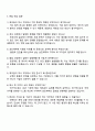 삼진제약(주) 제조관리 약사 자기소개서 4페이지