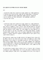 2025 금호타이어 내수주재원 자기소개서 지원서와 면접자료 1페이지