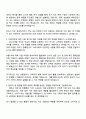 2025 금호타이어 내수주재원 자기소개서 지원서와 면접자료 2페이지