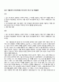 2025 서울신문사 (미디어경영) 자기소개서 자소서 및 면접질문 1페이지