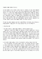 2025 서울신문사 (미디어경영) 자기소개서 자소서 및 면접질문 3페이지