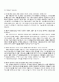 2025 서울신문사 (미디어경영) 자기소개서 자소서 및 면접질문 4페이지
