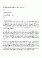 2025 용인시 청소년 미래재단 7급 일반직 자기소개서 1페이지