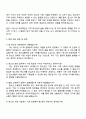 2025 용인시 청소년 미래재단 7급 일반직 자기소개서 3페이지