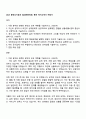 2025 용인도시공사 8급(운영직군) 운전 자기소개서 지원서 1페이지