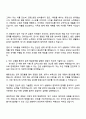 2025 용인도시공사 8급(운영직군) 운전 자기소개서 지원서 3페이지