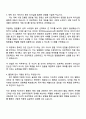 2025 웹젠 글로벌사업PM(영어권) 자기소개서 지원서와 면접자료 3페이지