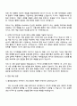 2025 웹젠 글로벌사업PM(영어권) 자기소개서 지원서와 면접자료 4페이지