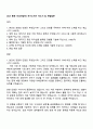 2025 웹젠 국내사업PM 자기소개서 자소서 및 면접질문 1페이지