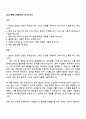 2025 웹젠 [사업분석] 자기소개서 1페이지