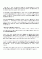 2025 웹젠 [사업분석] 자기소개서 3페이지