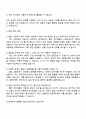 2025 웹젠 해외마케팅(일어권) 자기소개서 지원서와 면접 4페이지