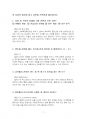 2025년 2학기 현대인의여가생활 중간시험과제물 공통(지속적으로 해오고 있는 여가생활) 3페이지