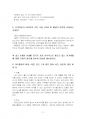 2025년 2학기 현대인의여가생활 중간시험과제물 공통(지속적으로 해오고 있는 여가생활) 4페이지