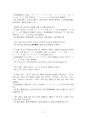 2025년 2학기 한국어교육학개론 중간시험과제물 공통(경음화와 격음화 현상) 4페이지