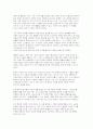 (가족관계 2025년 2학기, 중간과제물] 한국여성정책연구원에서 제시한 한국의 미래가족 시나리오를 참고해서 본인이 생각하는 미래가족을 구성하는 기본 요인을 기술하고, 이 기본 요인에 근거해서 가족 모델을 서술하시오 4페이지