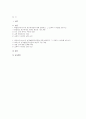2025년 2학기 교육심리학 중간과제물 매슬로의 동기위계설 에릭슨의 성격발달단계이론 (교육심리학) 2페이지