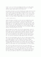 2025년 2학기 교육심리학 중간과제물 매슬로의 동기위계설 에릭슨의 성격발달단계이론 (교육심리학) 7페이지