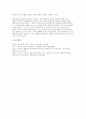 2025년 2학기 교육심리학 중간과제물 매슬로의 동기위계설 에릭슨의 성격발달단계이론 (교육심리학) 14페이지