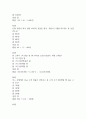 (신한은행 SLT 필기시험 예상문제) 신한은행 SLT 필기시험 예상 88문제 및 정답과 정답해설 정리 14페이지