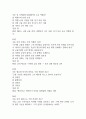 (신한은행 SLT 필기시험 예상문제) 신한은행 SLT 필기시험 예상 88문제 및 정답과 정답해설 정리 25페이지