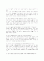 [비서 면접기출 38문항] 비서직 면접 기출질문 38문항과 답변 - 최근 3년간 데이터 기반 비서 기출면접 질문모음 6페이지
