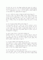 [비서 면접기출 38문항] 비서직 면접 기출질문 38문항과 답변 - 최근 3년간 데이터 기반 비서 기출면접 질문모음 7페이지