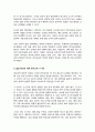 [유아동작교육] 영유아의 발달 특성을 요약하여 제시하고 이에 따른 동작교육을 위한 시사점 대도구와 소도구의 종류와 특성 기술하시오 4페이지